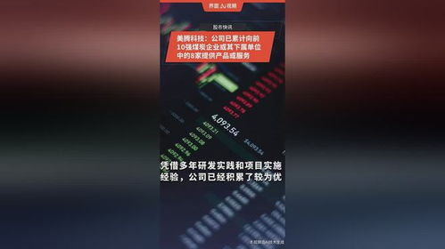 美騰科技 深耕煤炭科技服務，賦能行業頭部企業數字化轉型
