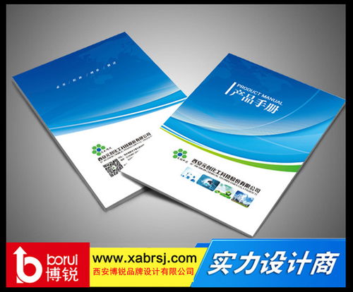 專業(yè)設(shè)計(jì)團(tuán)隊(duì)助力企業(yè)形象提升——公司宣傳冊設(shè)計(jì)與策劃報(bào)價(jià)指南